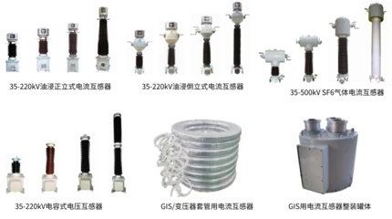 保定天威互感器榮膺電老虎“計(jì)量互感器十大品牌”稱號(hào)